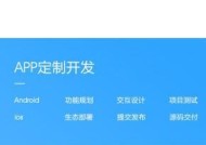 选择适合手机app软件开发的主要编程语言（为什么选择这些语言及其特点分析）