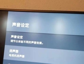 电视被锁定怎么办（解决电视被锁定问题的实用方法）