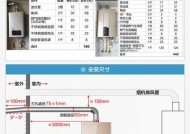 燃气壁挂炉水位下降的原因及解决办法（寻找燃气壁挂炉水位下降的根源）