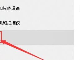 电脑指针不动了该如何解决（电脑鼠标无法移动的常见原因与解决方法）