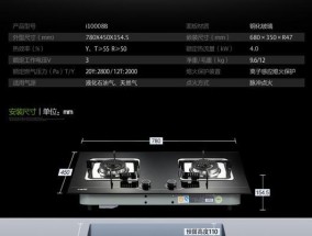 燃气灶安装检漏方法（保障家庭安全的关键一步）