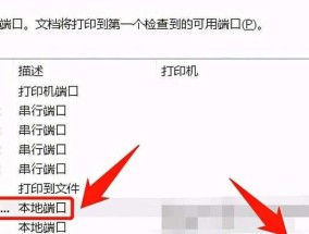 如何将打印机设置为无线联网（打印机无线设置指南）