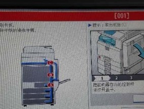 解决复印机通道卡纸问题的有效方法（快速排除复印机通道卡纸困扰）