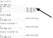 网络IP地址查询指南（从零开始）