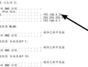 网络IP地址查询指南（从零开始）