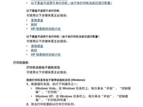 老式打印机的激活方法（让老式打印机焕发新生的激活技巧）