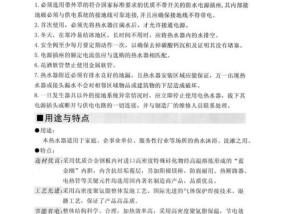 万和热水器F5故障代码及维修方法（了解万和热水器F5故障代码以及应对方法）