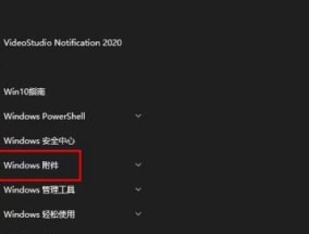 教你如何设置网站快捷方式（简单步骤让你轻松创建网站快捷方式）