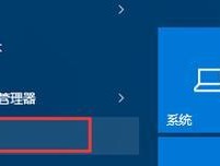 Win10底部任务栏无响应的原因与解决方法（分析Win10底部任务栏无响应的常见原因及解决办法）