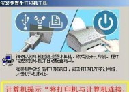 遇到打印机断电如何处理（解决断电后的打印机问题及常见故障处理方法）