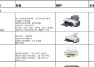 解决爱普生针孔打印机故障的实用指南（针孔打印机故障处理的关键步骤及技巧）