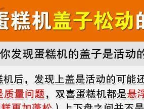 厨房电饼铛的简单操作流程（轻松掌握使用厨房电饼铛的技巧）