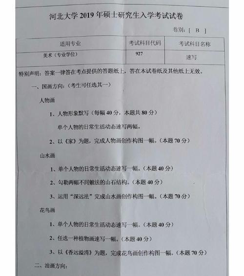 河北大学考研通过率分析（了解河北大学考研通过率）  第1张