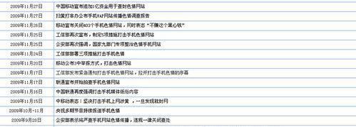 网站维护页面打开方法（简易操作指南及实用技巧）  第1张