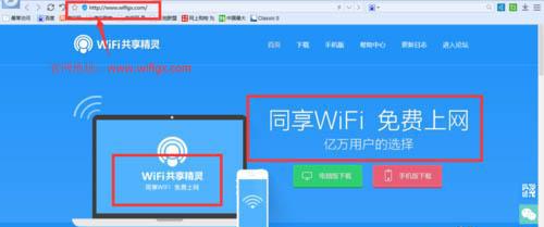 如何将WiFi共享给他人（简单步骤教你将WiFi连接分享给朋友和家人）  第1张