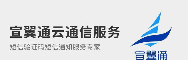 选择合适的正规短信群发平台，提高营销效果（推荐优质短信群发平台）  第1张