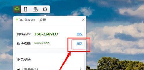 从头到尾，手把手教你修改WiFi密码（简单易懂的WiFi密码修改教程）  第1张
