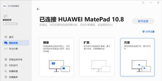 鸿蒙系统PC版镜像文件详解（了解鸿蒙系统PC版镜像文件的重要性与应用场景）  第1张