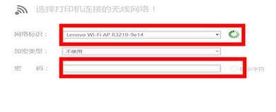 联想笔记本如何连接WiFi（简单操作让你快速连接网络）  第1张