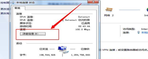 解决两个路由器IP冲突的巧妙方法（避免网络中的IP地址冲突）  第1张