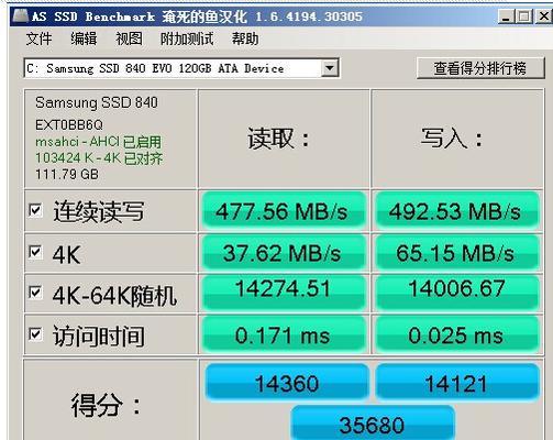 新固态硬盘装系统的技巧（全面指南帮你轻松安装固态硬盘（）  第1张