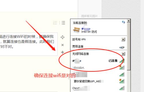 电脑无法连接WiFi（解决无线网络连接问题的15个实用方法）  第1张