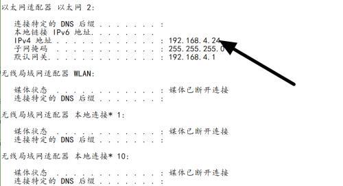 网络IP地址查询指南（从零开始）  第1张