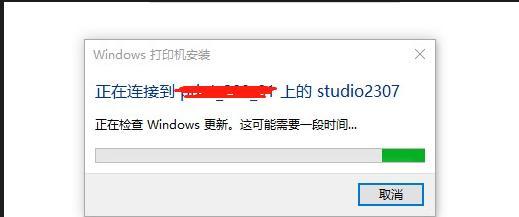 解决Win10无法连接共享打印机的问题（探索解决方案）  第1张