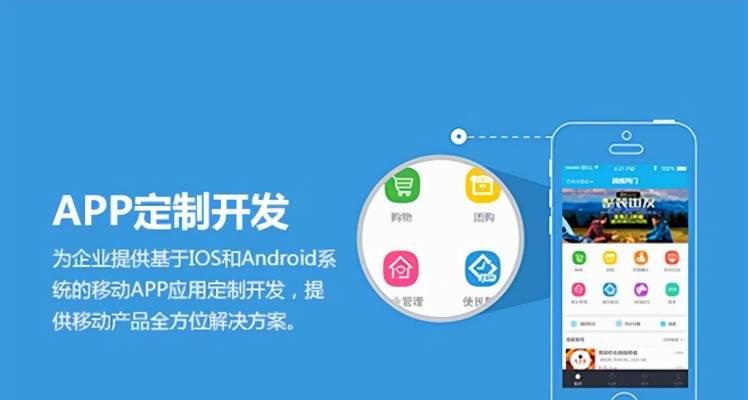 做一个App需要多少钱（探讨开发一款App所需的预算及相关因素）  第1张