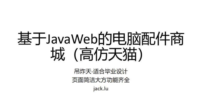 以web个人网页制作代码为主题的全面指南（了解如何使用代码创建令人印象深刻的个人网页）  第1张