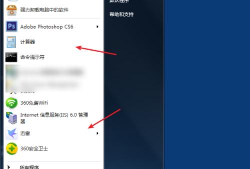 如何将Win7启动菜单设置为主题（定制个性化的Win7启动菜单）  第1张