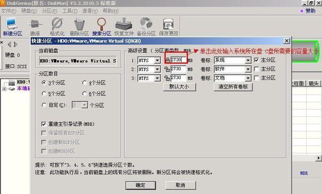 以PE装系统步骤教程（通过PE工具快速装系统）  第1张