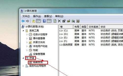 解决Win7电脑C盘空间不足问题（清理C盘垃圾文件释放空间）  第1张