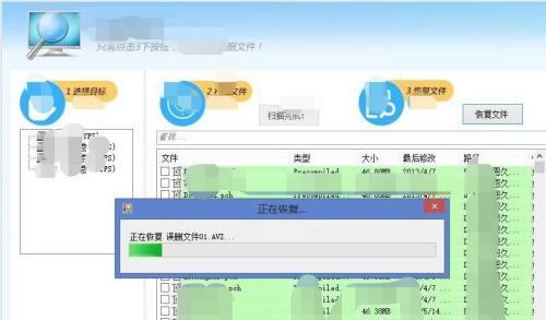 如何恢复以本地文件删除的正常状态（有效方法帮您解决误删文件问题）  第1张