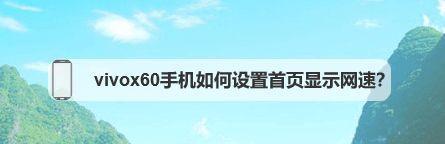 手机网速慢的解决办法（15个有效提升手机网速的技巧）  第1张