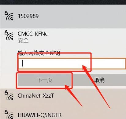 如何连接笔记本电脑的无线WiFi网络（简单操作）  第1张