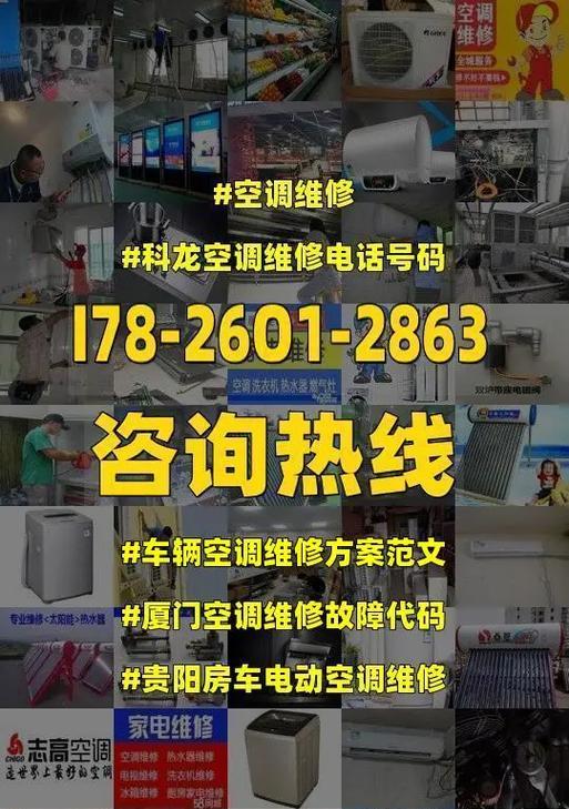 解决LG空调报E4故障的常见维修方案（了解LG空调报E4故障的原因及解决方法）  第1张