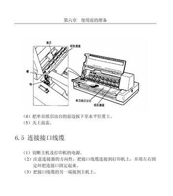 解决复印机打印机卡纸问题的有效方法（遇到复印机打印机卡纸时）  第1张