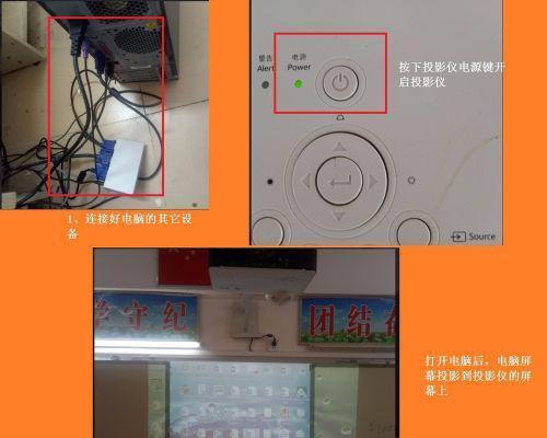 如何正确连接鸿基投影仪（一步步教你轻松连接鸿基投影仪）  第1张