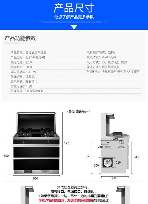 厨房集成灶的清洗方法（轻松掌握厨房集成灶的清洗技巧）  第1张