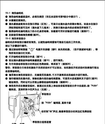 咖啡机维修指南（解决常见故障的关键技巧）  第1张