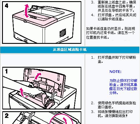 复印机ADF打不开问题的修理方法（解决复印机自动文稿进纸器无法打开的步骤和技巧）  第1张