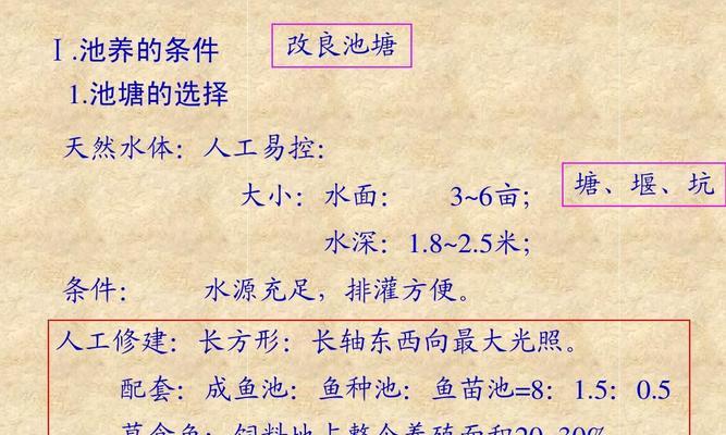 为什么冰箱不能养鱼苗（探究冰箱不适合养鱼苗的原因及其影响）  第1张