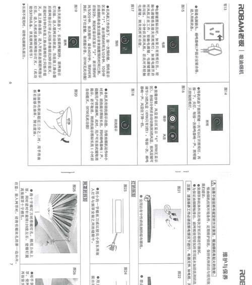 如何处理油烟机滴油问题（解决油烟机滴油的有效方法）  第1张