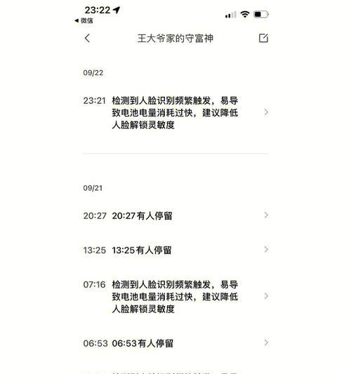 小米智能锁如何与电视机连接（以小米智能锁为中心）  第1张