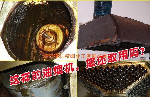 如何用抽油烟机高效清洗油垢（一步步教你清洁油垢）  第1张