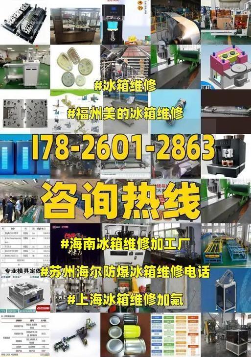 海尔冰箱跳闸原因分析（了解为什么会导致海尔冰箱跳闸）  第1张