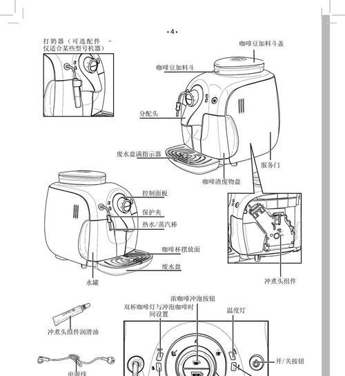 便携咖啡机故障维修方法（简易步骤让您轻松应对故障）  第1张