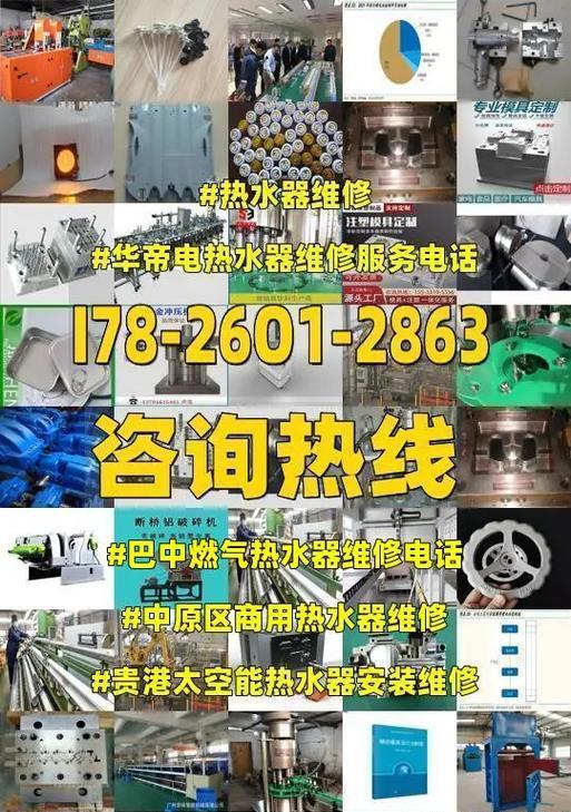 华帝燃气热水器E8故障解决方法（轻松应对华帝燃气热水器E8故障）  第1张