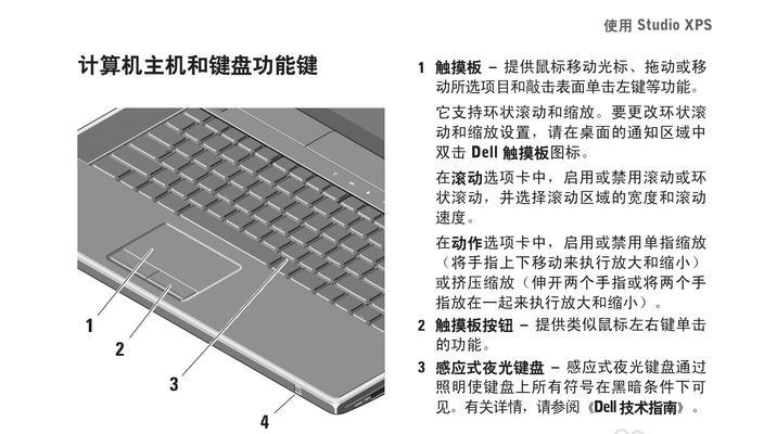 掌握笔记本电脑的粘贴方法（简单易学的操作技巧）  第1张